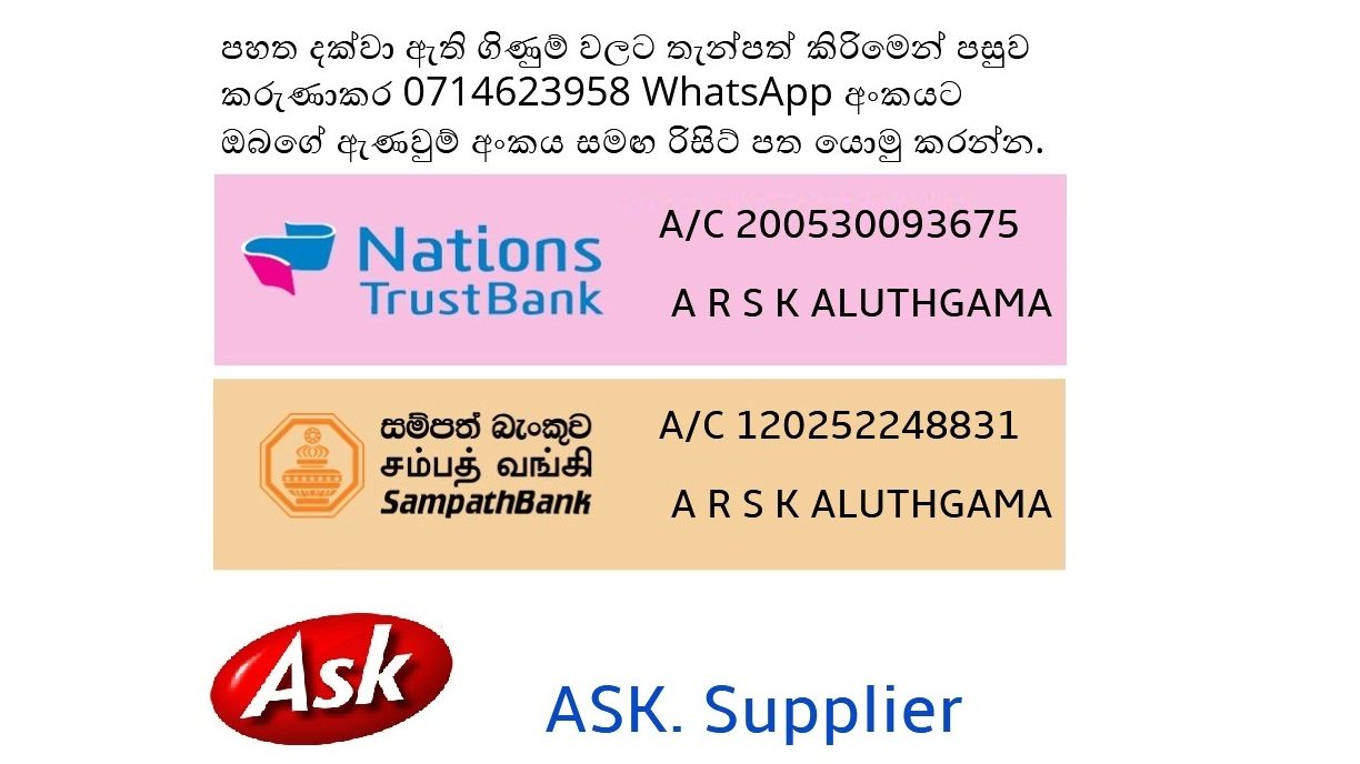 ASK. SUPPLIER